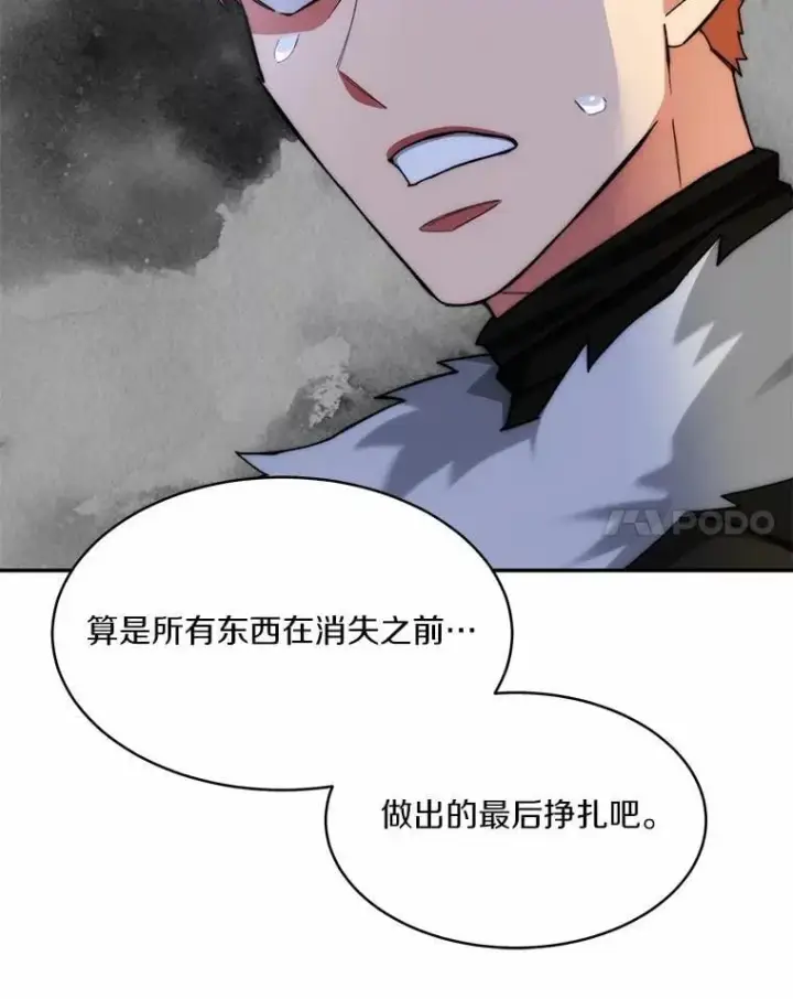 漫画《百层塔内的钉子户》89.灭亡的征兆第126张图