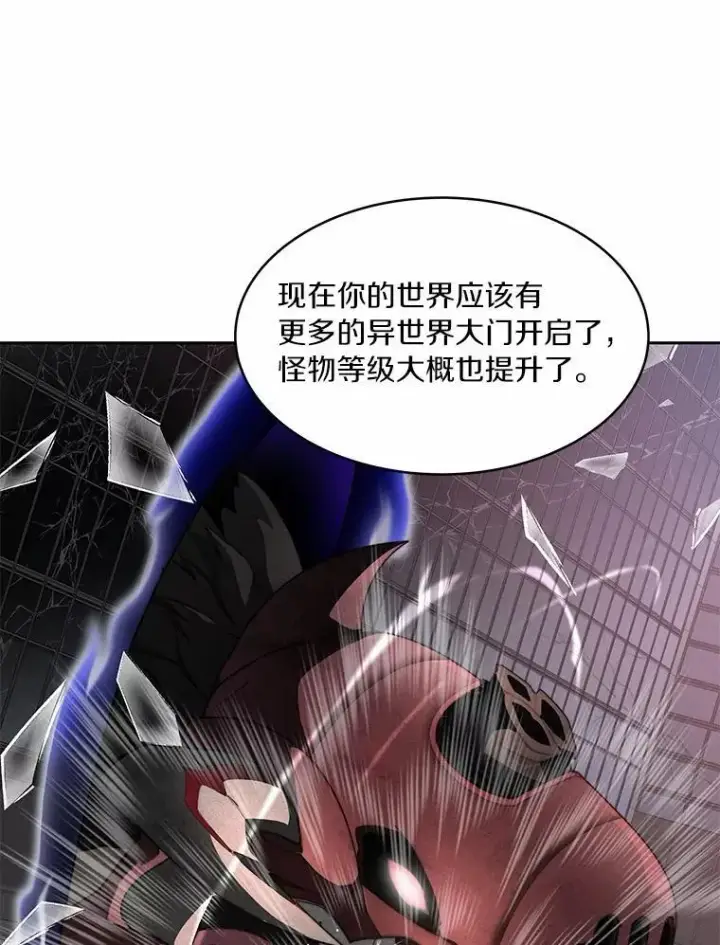 漫画《百层塔内的钉子户》89.灭亡的征兆第127张图