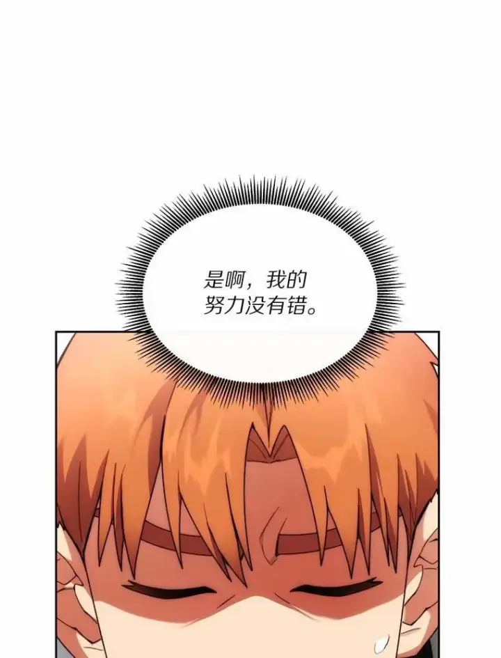 漫画《百层塔内的钉子户》89.灭亡的征兆第134张图
