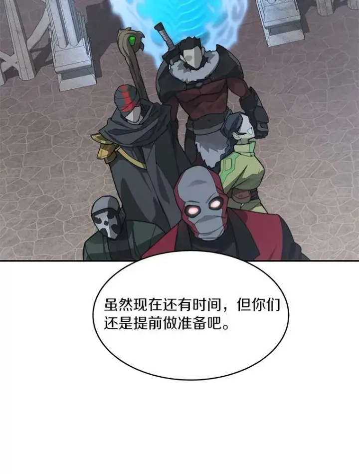 漫画《百层塔内的钉子户》89.灭亡的征兆第137张图