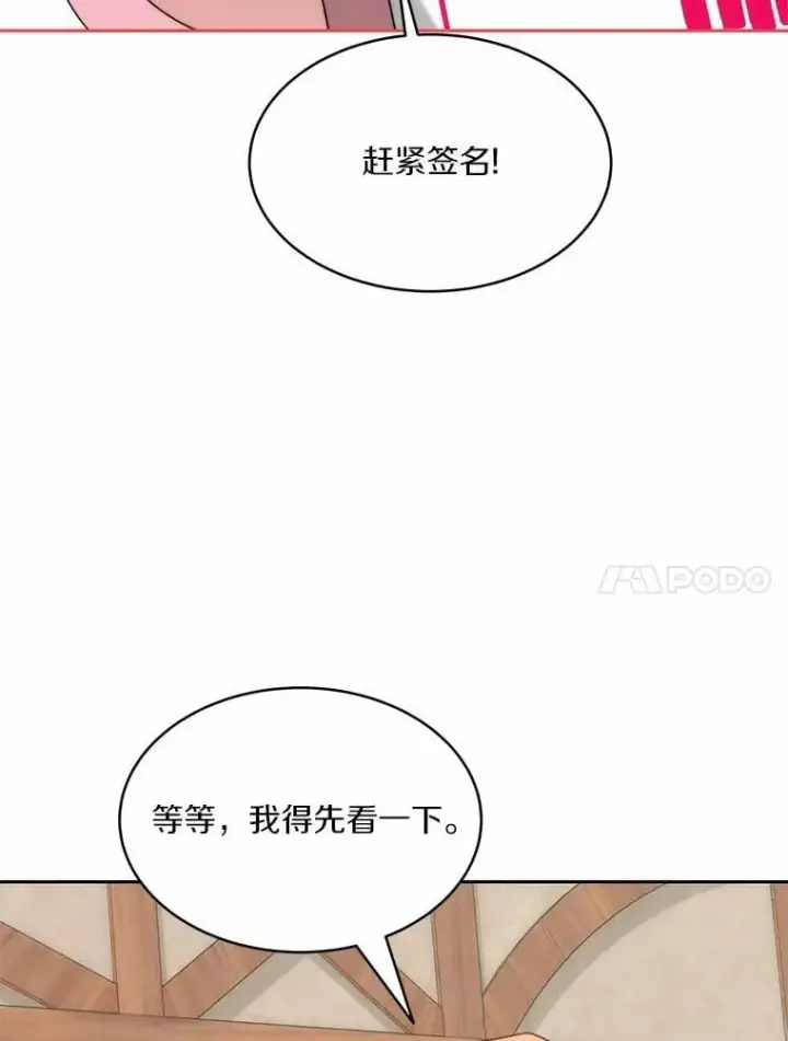 漫画《百层塔内的钉子户》89.灭亡的征兆第139张图