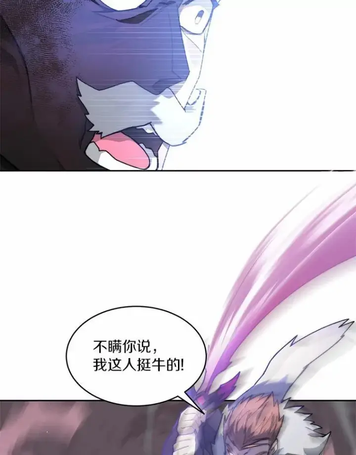 漫画《百层塔内的钉子户》89.灭亡的征兆第14张图