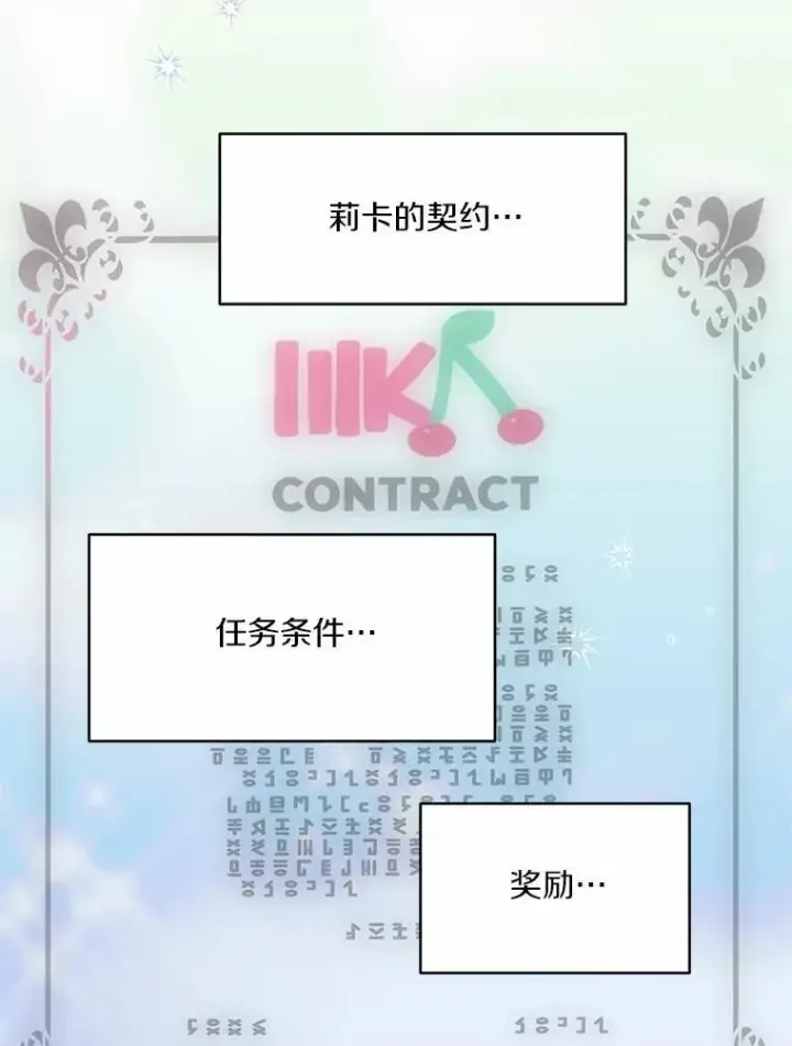 漫画《百层塔内的钉子户》89.灭亡的征兆第141张图