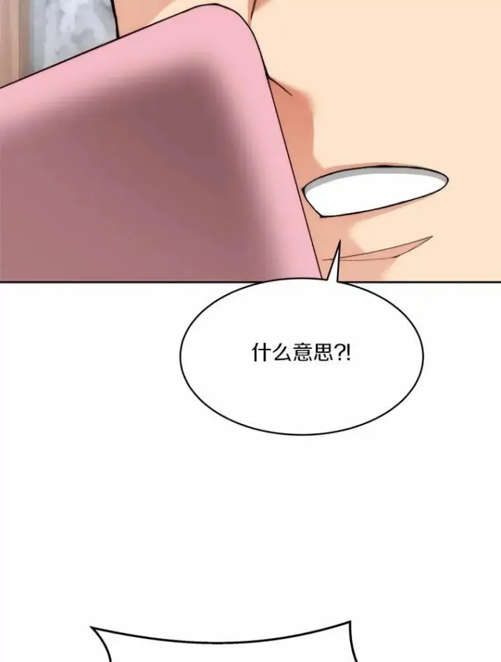漫画《百层塔内的钉子户》89.灭亡的征兆第143张图