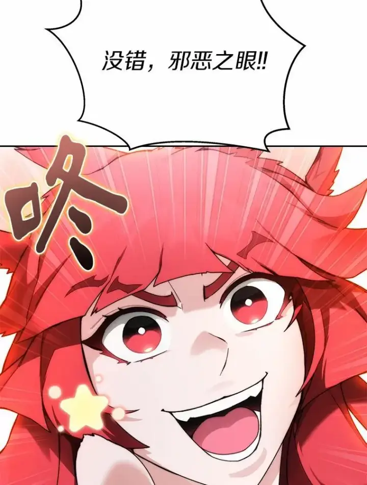 漫画《百层塔内的钉子户》89.灭亡的征兆第144张图
