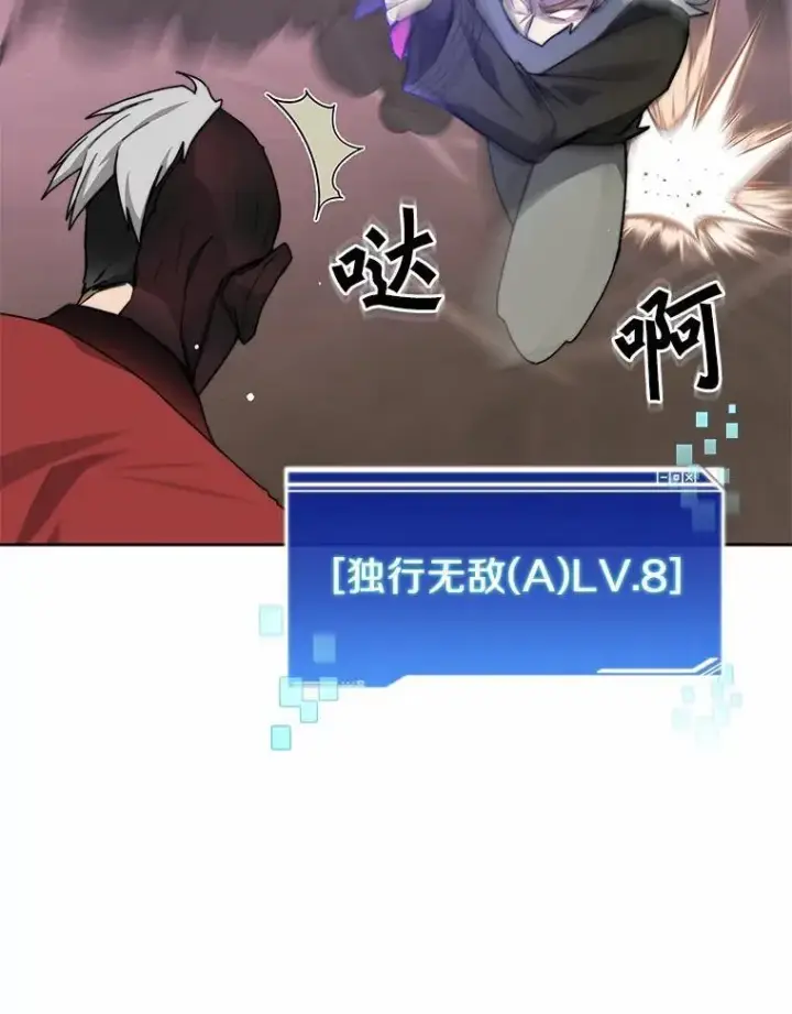 漫画《百层塔内的钉子户》89.灭亡的征兆第15张图