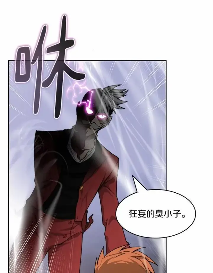 漫画《百层塔内的钉子户》89.灭亡的征兆第16张图