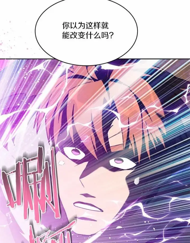 漫画《百层塔内的钉子户》89.灭亡的征兆第18张图