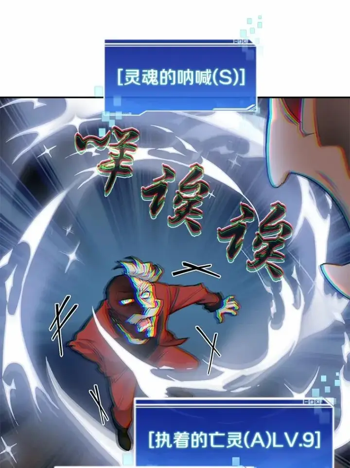 漫画《百层塔内的钉子户》89.灭亡的征兆第31张图