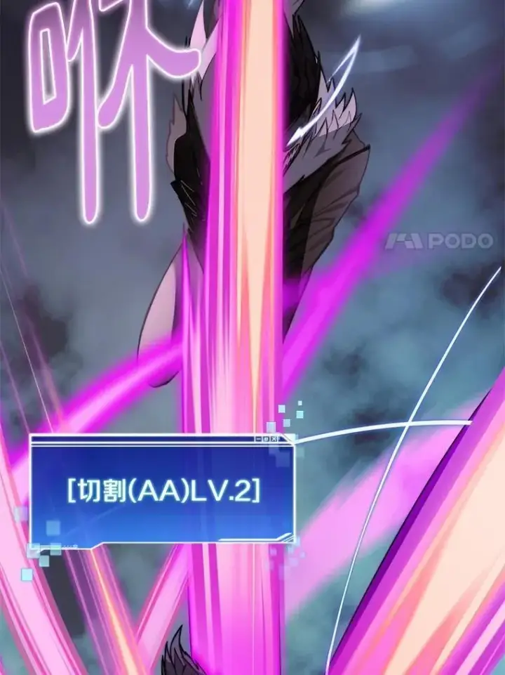 漫画《百层塔内的钉子户》89.灭亡的征兆第33张图