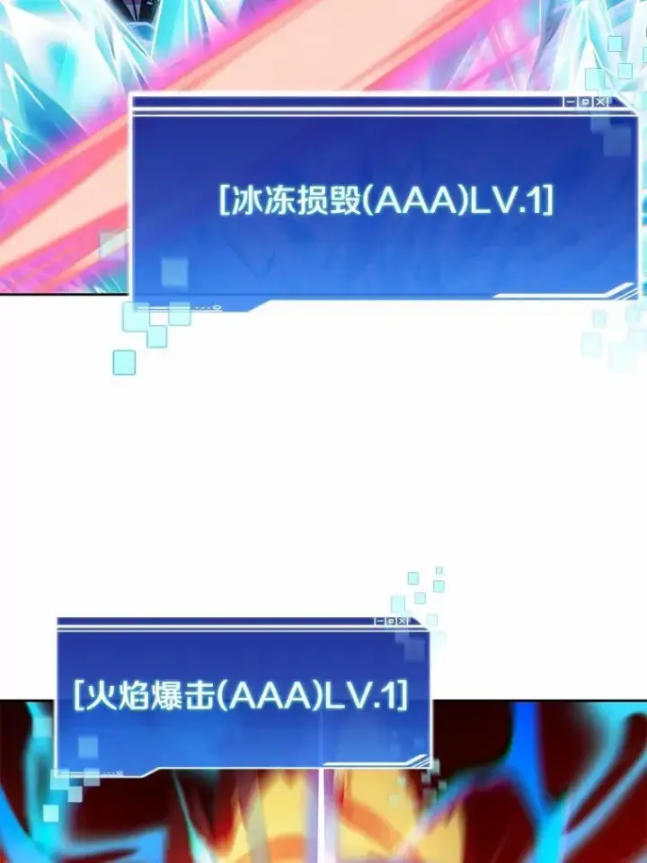 漫画《百层塔内的钉子户》89.灭亡的征兆第35张图