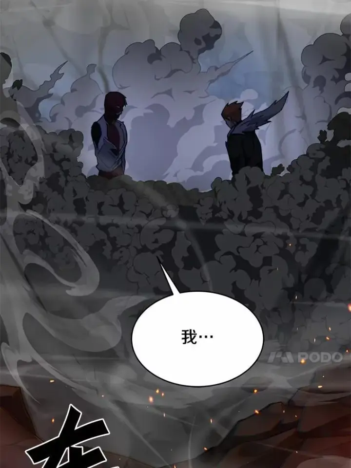 漫画《百层塔内的钉子户》89.灭亡的征兆第39张图