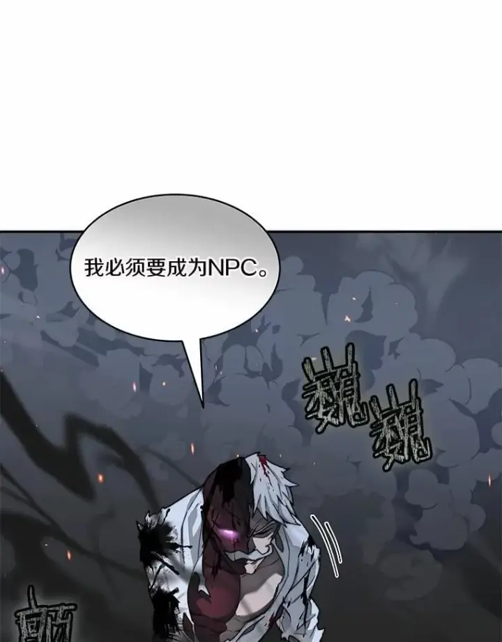 漫画《百层塔内的钉子户》89.灭亡的征兆第41张图
