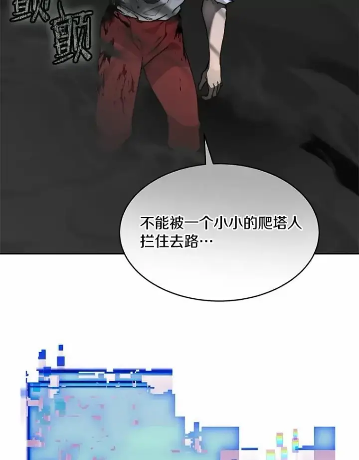 漫画《百层塔内的钉子户》89.灭亡的征兆第42张图