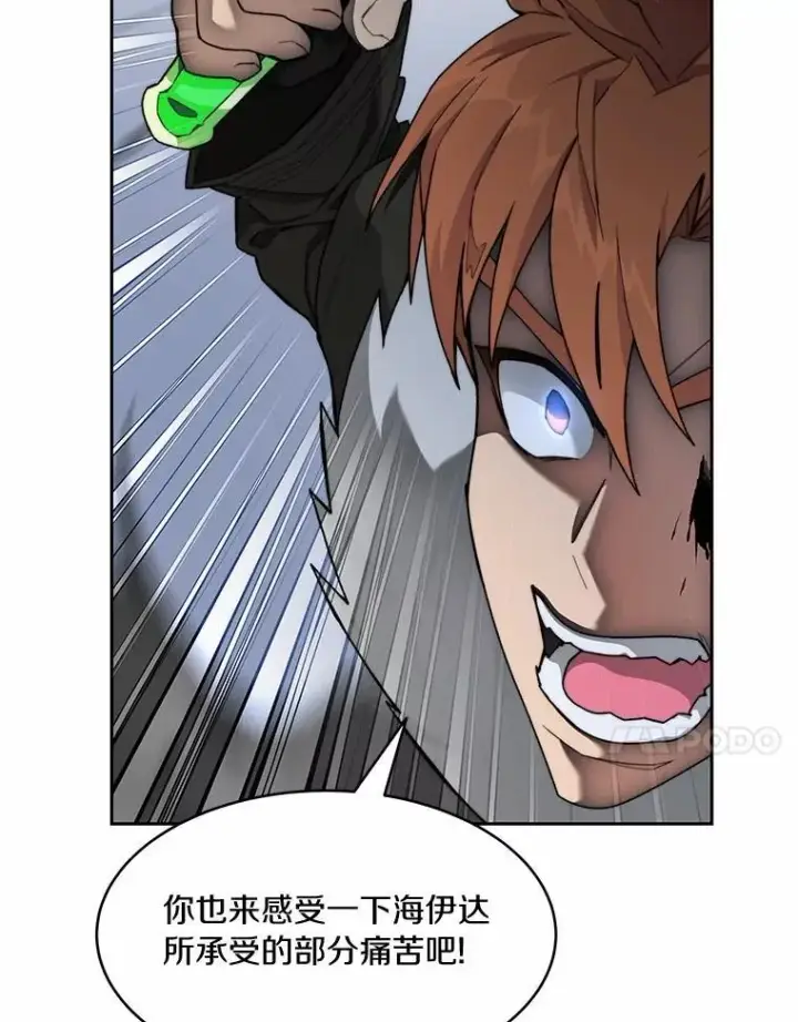 漫画《百层塔内的钉子户》89.灭亡的征兆第49张图