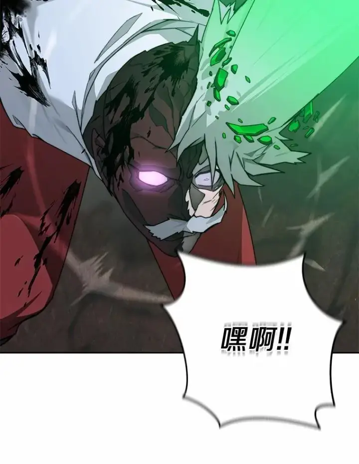 漫画《百层塔内的钉子户》89.灭亡的征兆第51张图