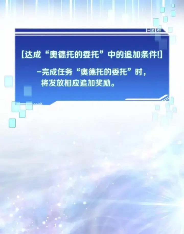 漫画《百层塔内的钉子户》89.灭亡的征兆第65张图