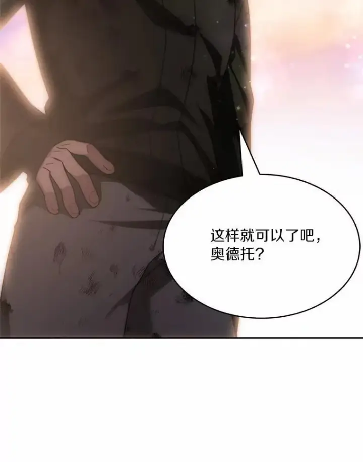 漫画《百层塔内的钉子户》89.灭亡的征兆第67张图