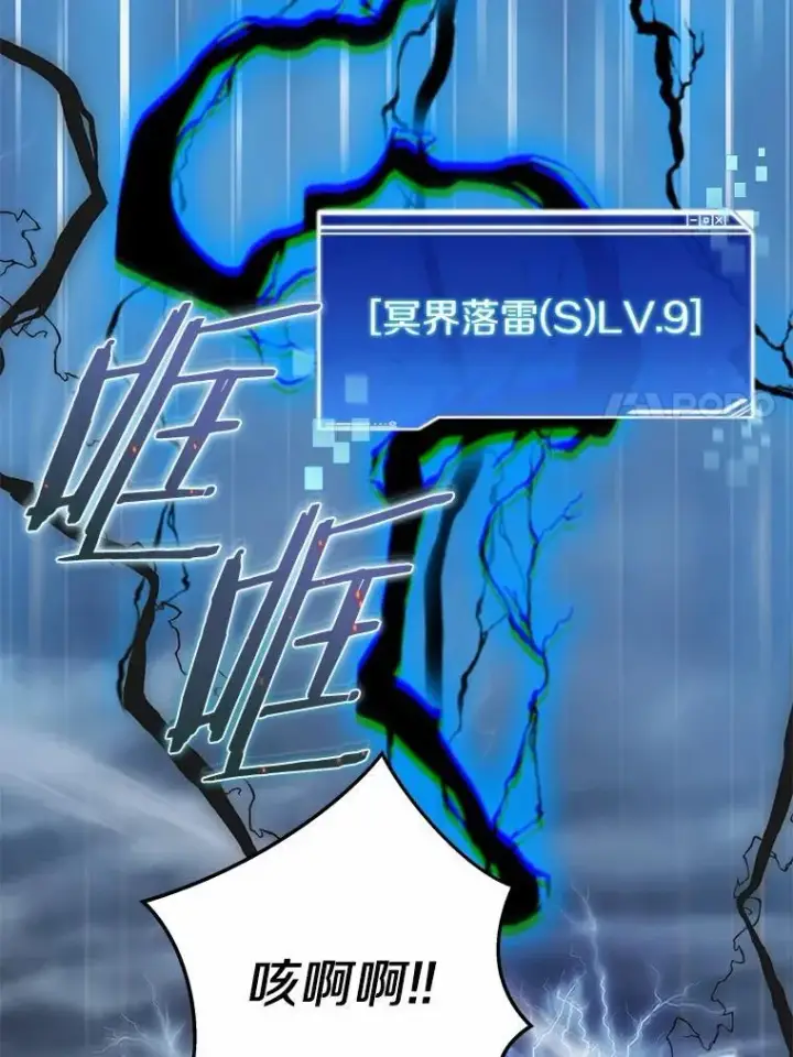 漫画《百层塔内的钉子户》89.灭亡的征兆第7张图