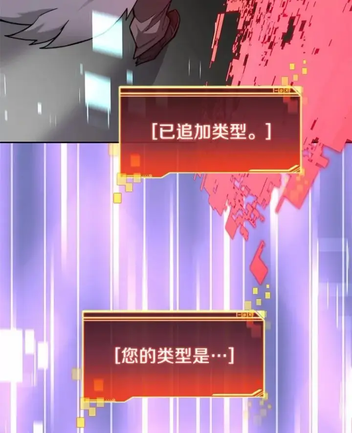 漫画《百层塔内的钉子户》89.灭亡的征兆第78张图