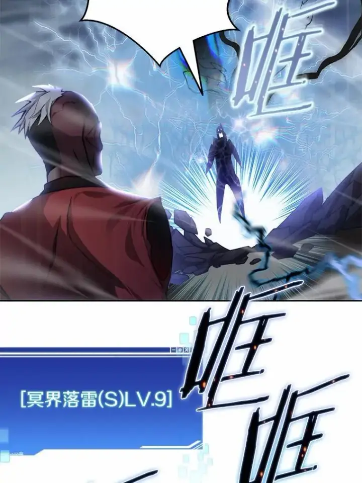 漫画《百层塔内的钉子户》89.灭亡的征兆第8张图