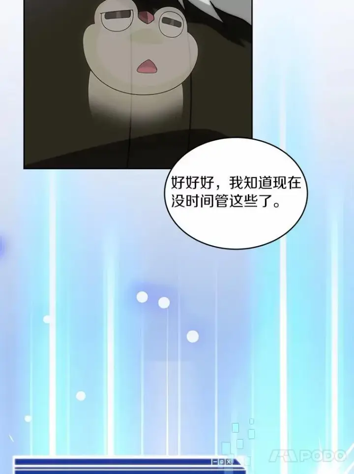 漫画《百层塔内的钉子户》89.灭亡的征兆第86张图