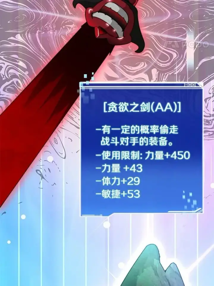漫画《百层塔内的钉子户》89.灭亡的征兆第90张图