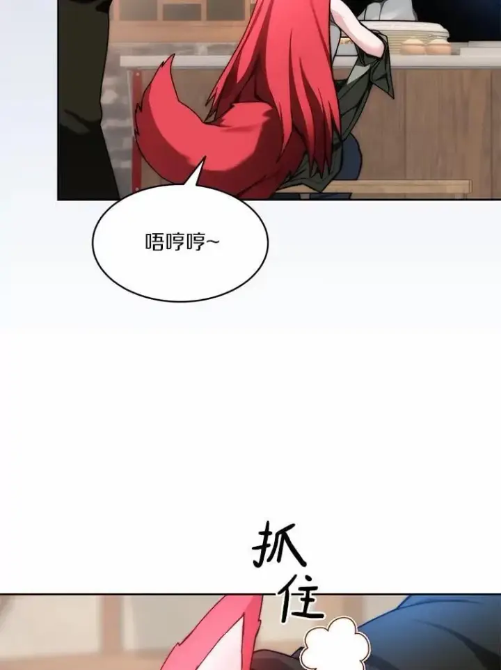 漫画《百层塔内的钉子户》89.灭亡的征兆第94张图