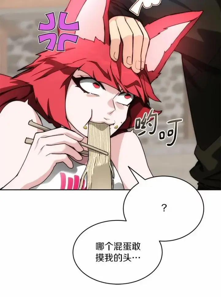 漫画《百层塔内的钉子户》89.灭亡的征兆第95张图