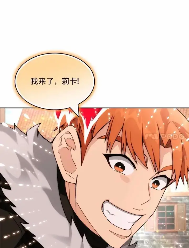 漫画《百层塔内的钉子户》89.灭亡的征兆第96张图