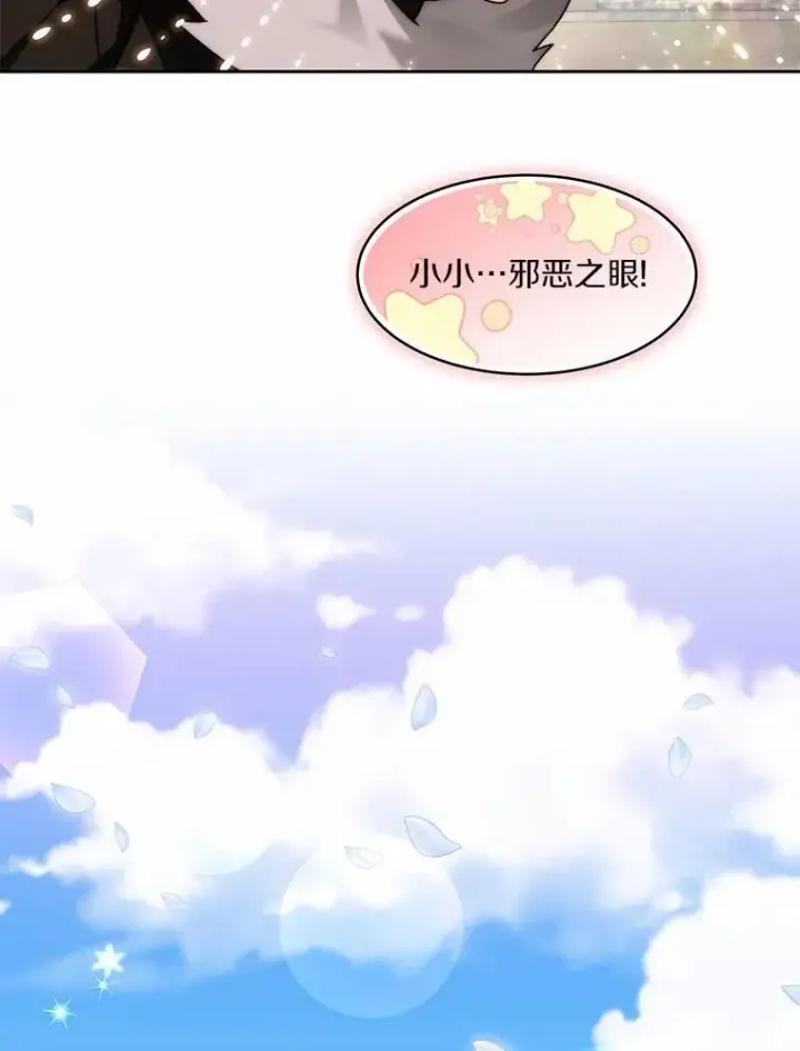 漫画《百层塔内的钉子户》89.灭亡的征兆第97张图