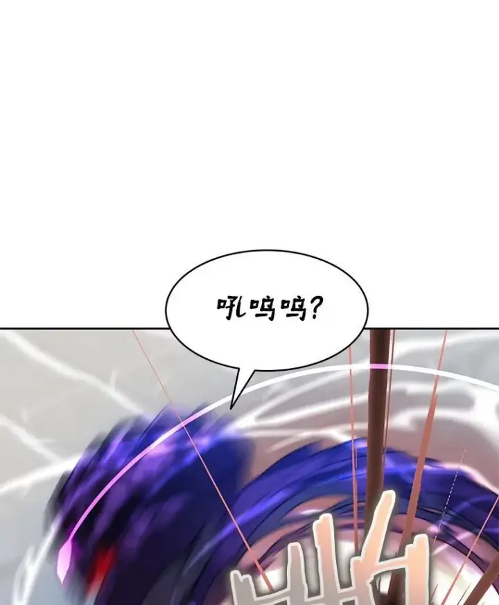 漫画《百层塔内的钉子户》90.友谊赛第113张图