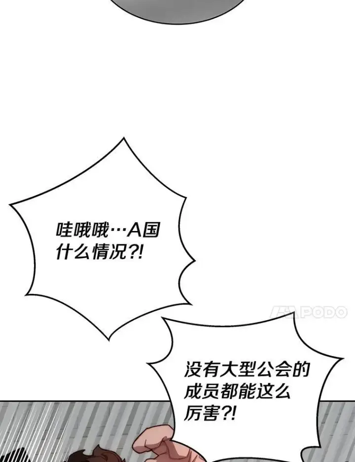 漫画《百层塔内的钉子户》90.友谊赛第124张图