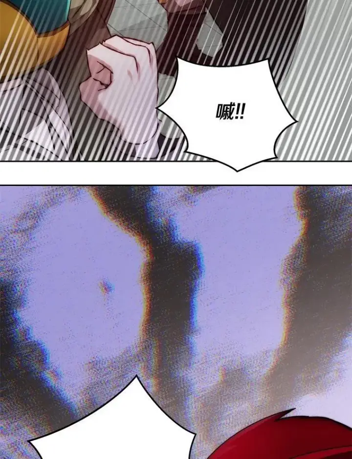 漫画《百层塔内的钉子户》90.友谊赛第126张图