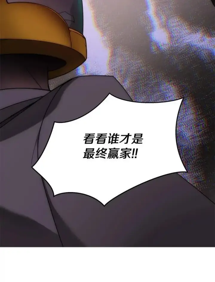 漫画《百层塔内的钉子户》90.友谊赛第128张图