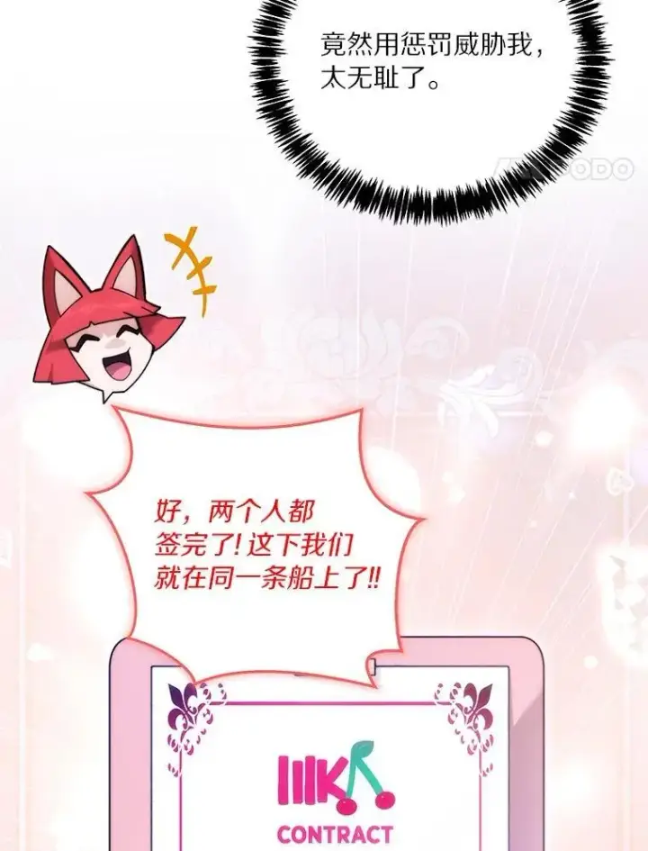 漫画《百层塔内的钉子户》90.友谊赛第17张图