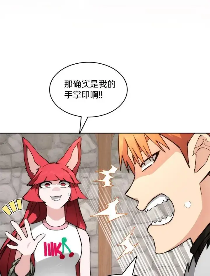 漫画《百层塔内的钉子户》90.友谊赛第19张图