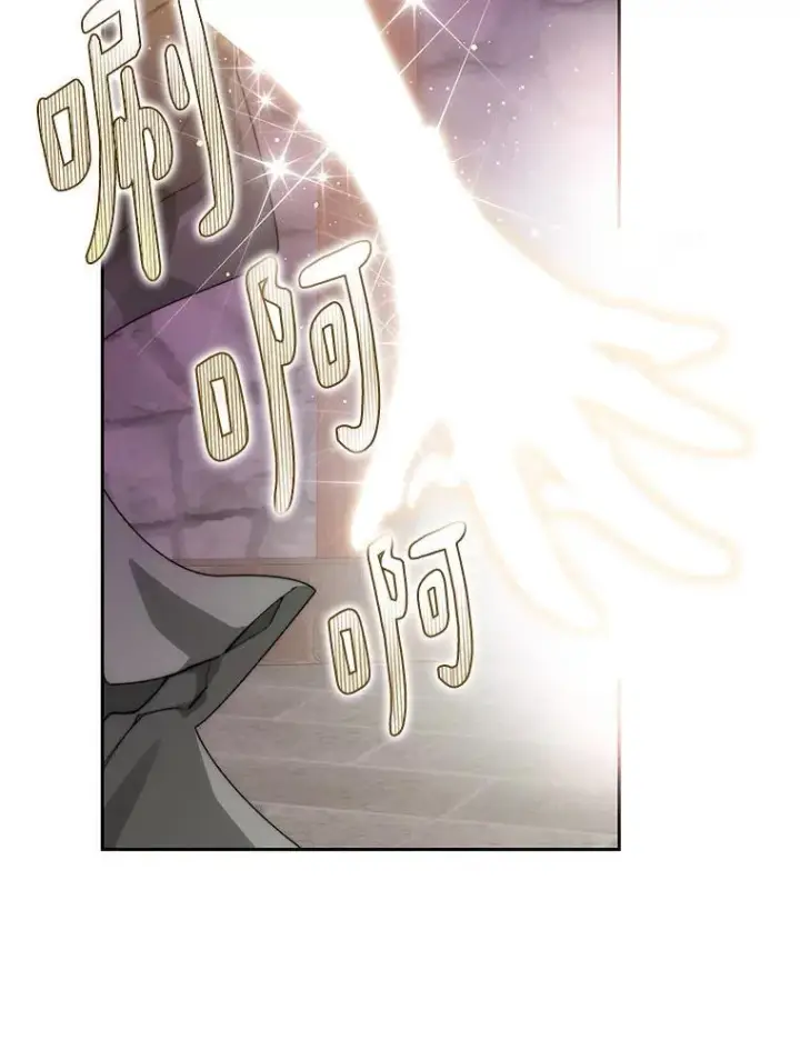 漫画《百层塔内的钉子户》90.友谊赛第21张图