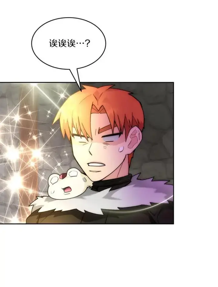 漫画《百层塔内的钉子户》90.友谊赛第22张图