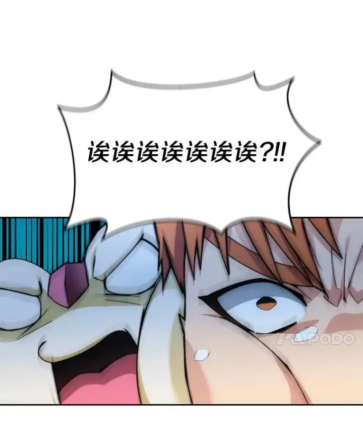 漫画《百层塔内的钉子户》90.友谊赛第23张图