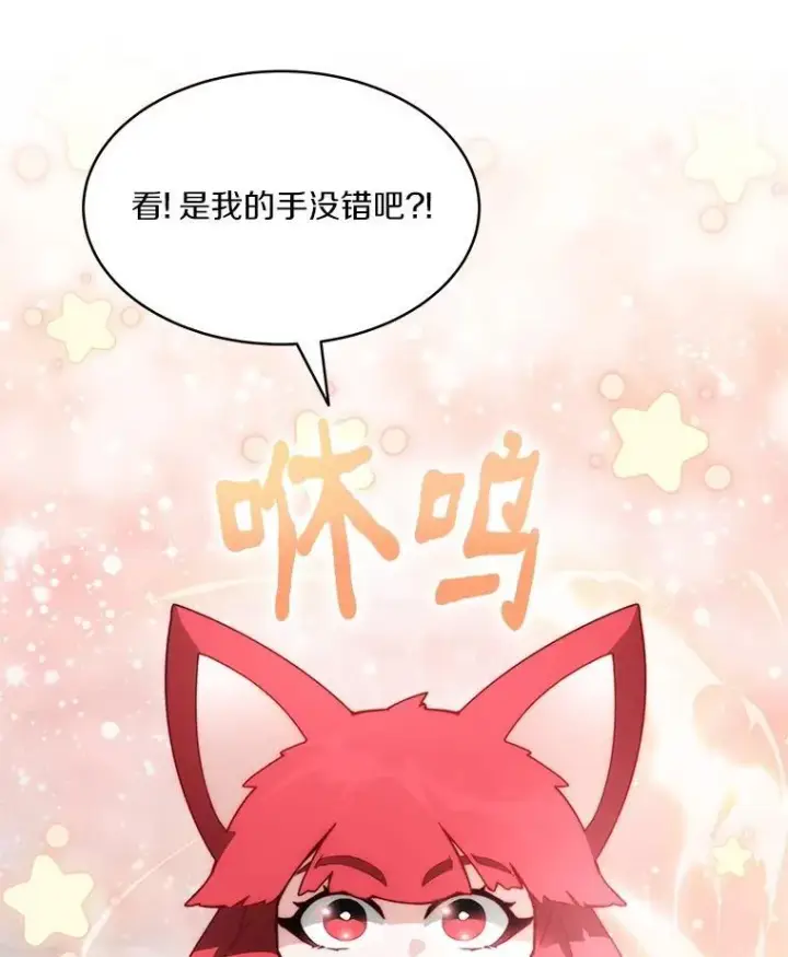 漫画《百层塔内的钉子户》90.友谊赛第24张图