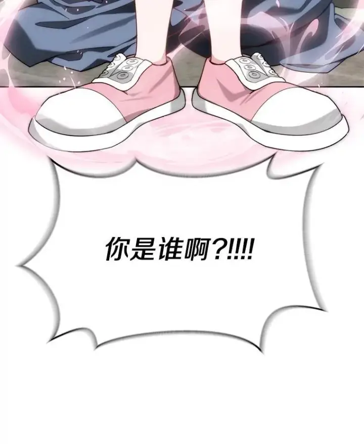漫画《百层塔内的钉子户》90.友谊赛第26张图