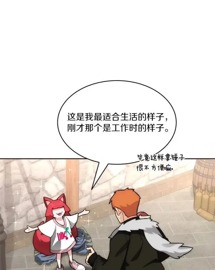 漫画《百层塔内的钉子户》90.友谊赛第29张图