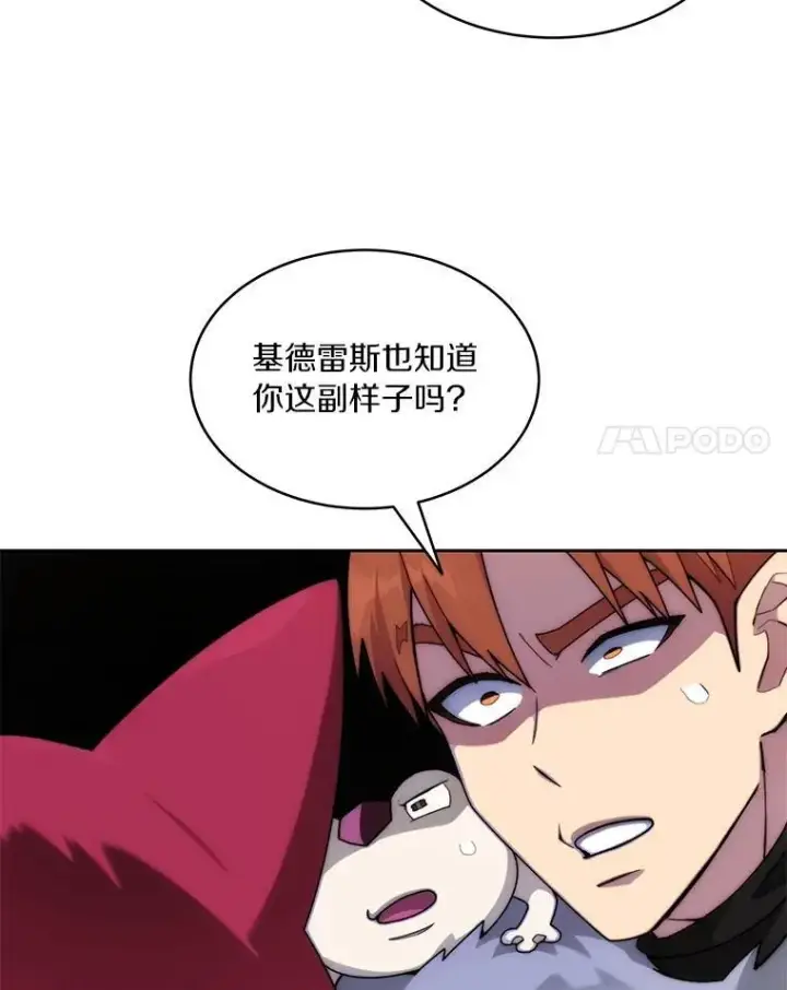 漫画《百层塔内的钉子户》90.友谊赛第31张图