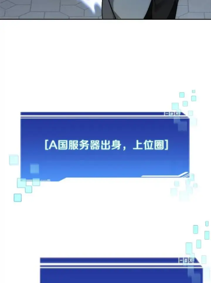 漫画《百层塔内的钉子户》90.友谊赛第39张图