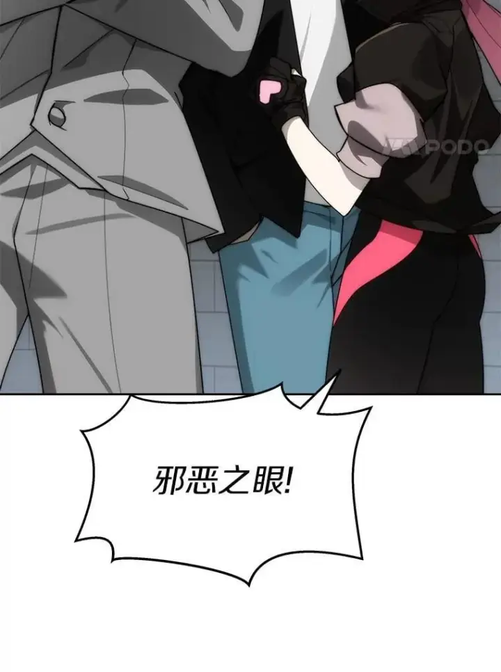 漫画《百层塔内的钉子户》90.友谊赛第41张图