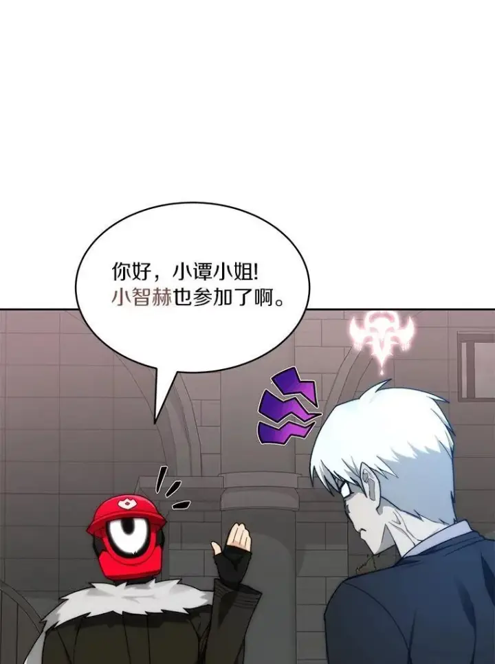 漫画《百层塔内的钉子户》90.友谊赛第42张图