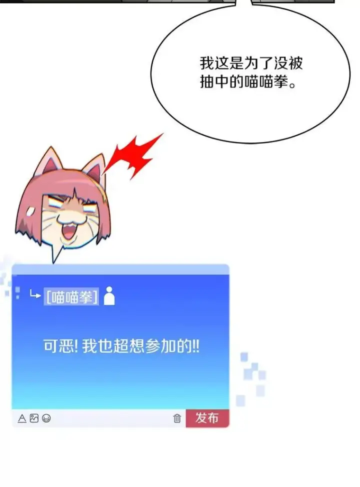漫画《百层塔内的钉子户》90.友谊赛第45张图