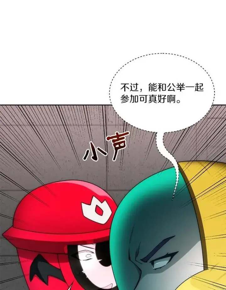 漫画《百层塔内的钉子户》90.友谊赛第46张图