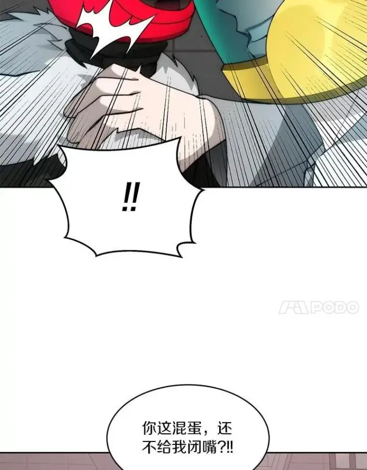 漫画《百层塔内的钉子户》90.友谊赛第47张图